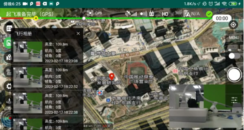 無人機飛控APP(圖2)